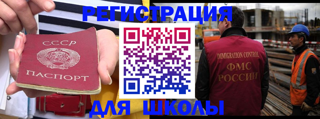 временная регистрация в квартире в Мензелинске