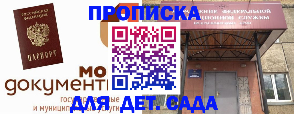 прописка гарантия в Мензелинске