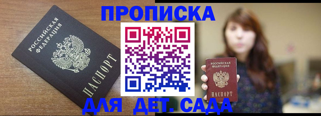 прописка поиск в Мензелинске