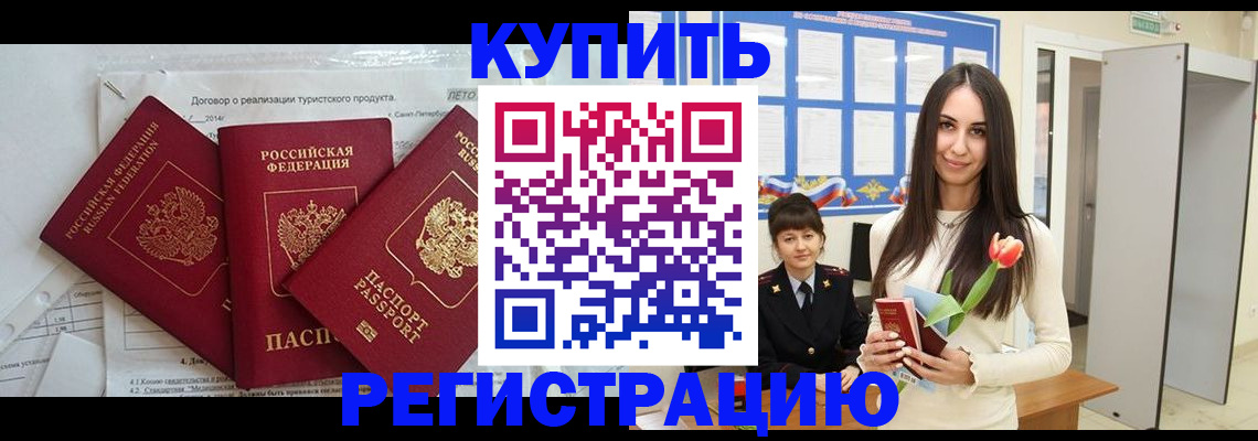 прописка для военкомата в Мензелинске