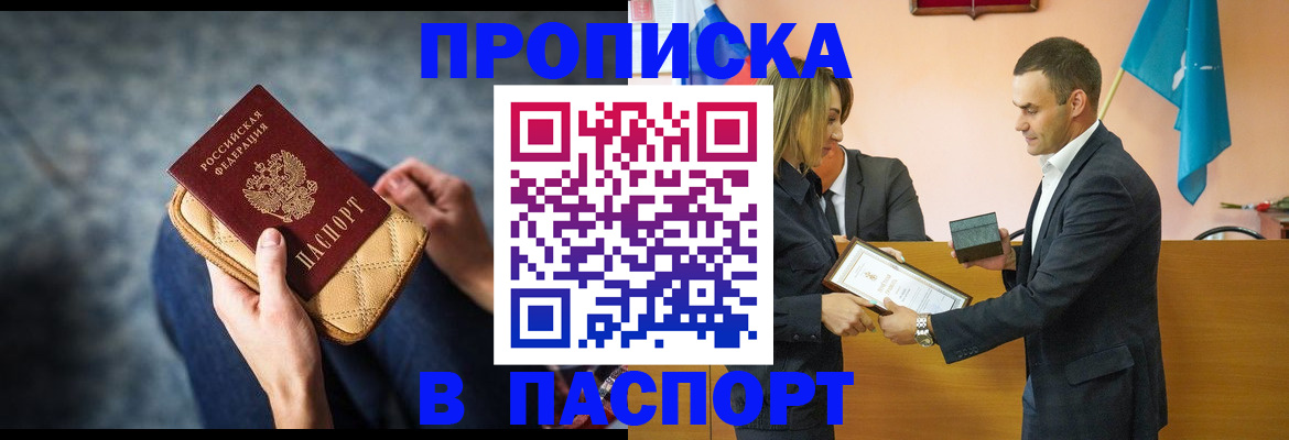 временная регистрация гарантия в Мензелинске