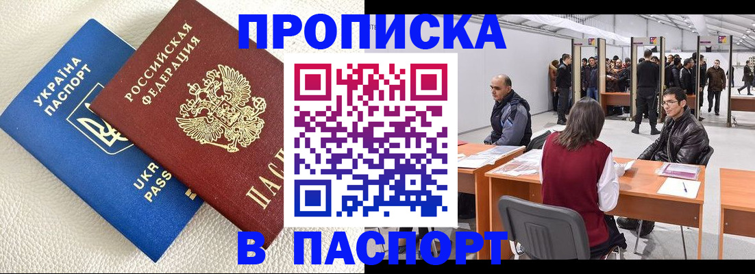 временная регистрация адрес в Мензелинске